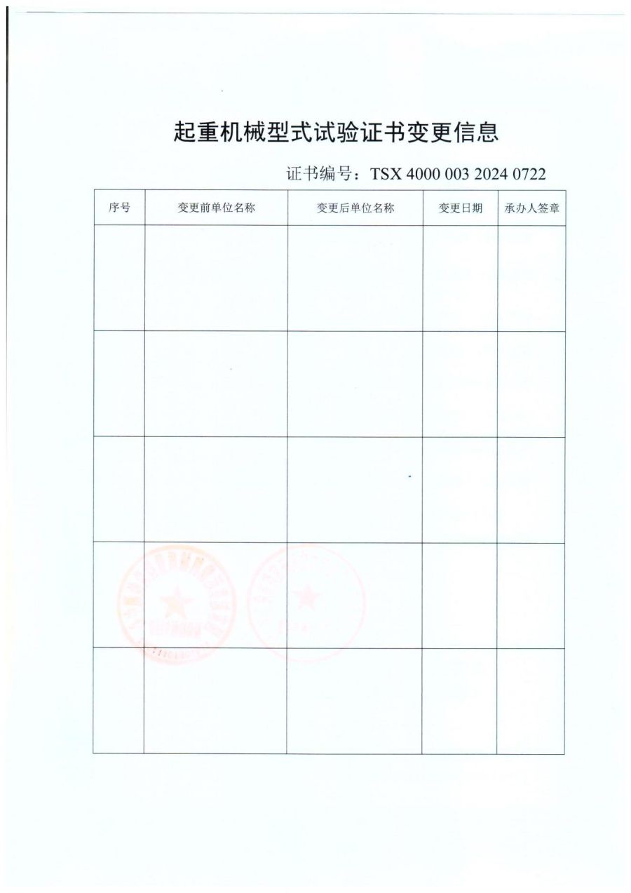脚踏式制动器型式试验证书_01.jpg