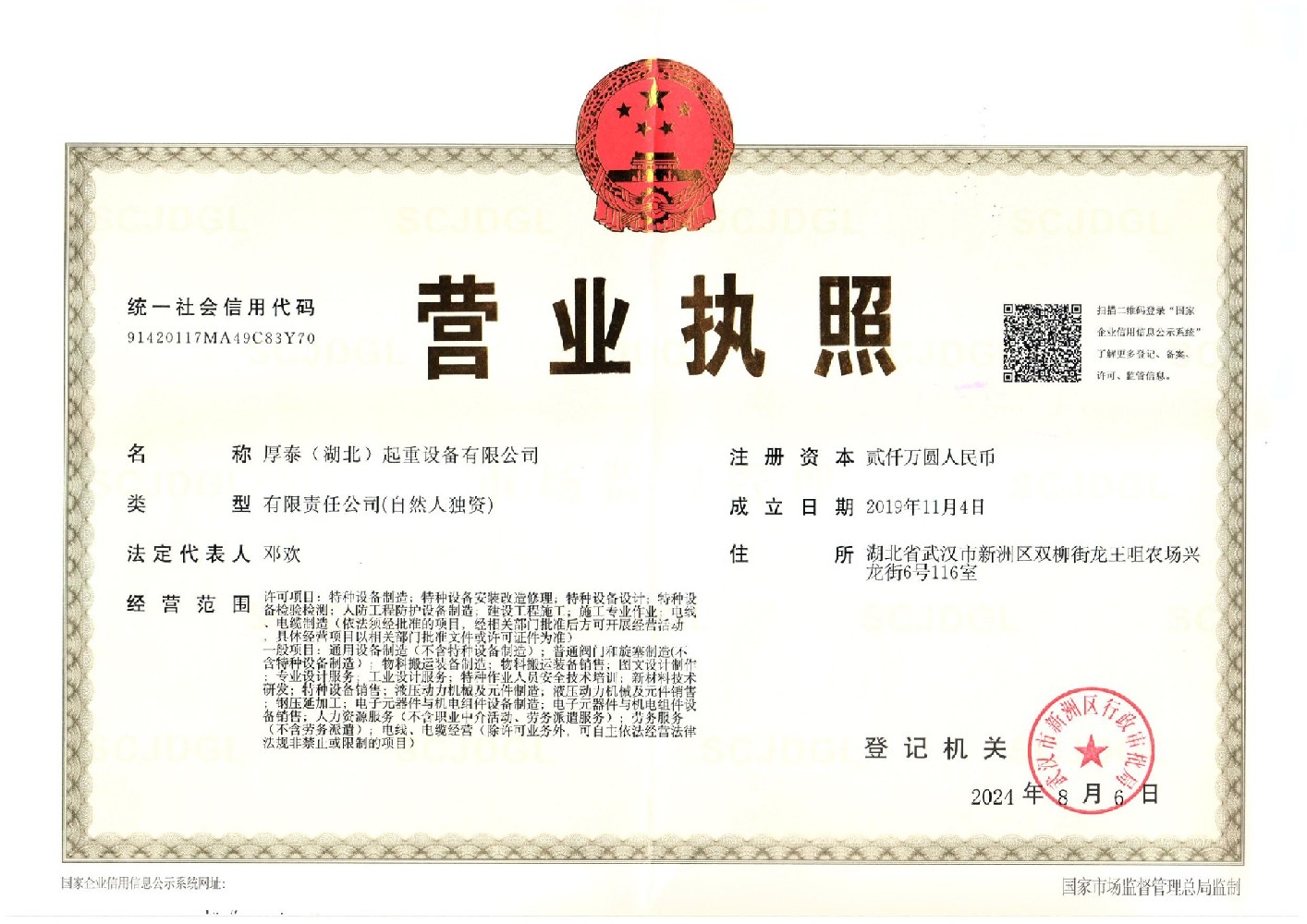 资质证书
